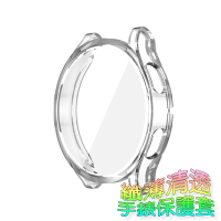 【JiaHung】SAMSUNG Watch 6/5/4 纖薄清透手錶保護套(錶面螢幕全包款)