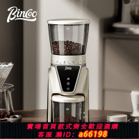 【台灣公司 可開發票】Bincoo電動磨豆機咖啡豆研磨機磨咖啡豆家用小型咖啡機磨粉器商用