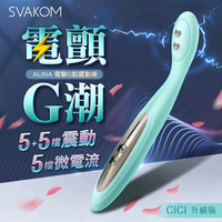 買一送二 【原廠保固一年】SVAKOM-ALINA 電擊挑逗按摩棒 電動按摩棒 情趣用品推薦 電擊跳蛋