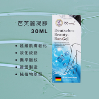 德國進口 芭芙麗凝膠 30ml 尿囊素、泛醇(B5)、篦麻油