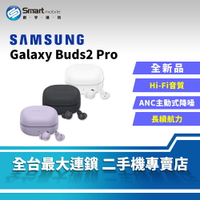 【創宇通訊│全新品】SAMSUNG Galaxy Buds2 Pro SM-R510 真無線藍牙耳機