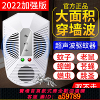 【台灣公司 可打統編】驅蚊神器超聲波驅蚊子驅蟲家用室內蒼蠅克星滅蚊燈電子驅趕器防蚊