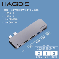 【HAGiBiS】鋁合金Type-C三頻顯示5合1擴充器（双頭）+PD供電(DC6-DH)