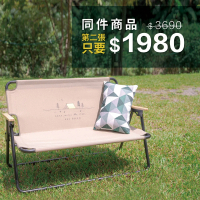 【Outdoorbase】逐夢星空休閒 雙人椅(折疊椅 露營椅 休閒椅 野餐椅 雙人椅)