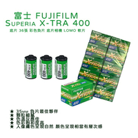 EC數位 富士 FUJIFILM Superia X-TRA 400 底片 36張 彩色負片 底片相機 LOMO 軟片