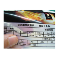 Kuanyo 進口 A3 背膠彩色防水噴墨投影片 0.15MM 100張 /包 FIT14-A3-100
