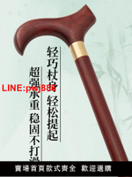 [台灣發票]紫檀木高檔紅木拐杖老年人實木拐棍木制手杖輕便防滑徒步登山杖