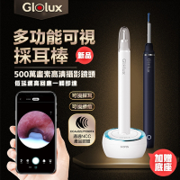 Glolux 掏耳神器多功能可視采耳棒(原廠公司貨)-快