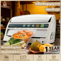 เครื่องแพ็คสูญญากาศ เครื่องซีลถุง รุ่น MS1160 พร้อมถุงแว๊คคั่ม 10 ใบ การันตีคุณภาพจาก Magic Seal แท้