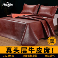 牛皮涼席頭層牛皮席真皮席子水牛皮加厚高端床墊軟席三件套夏季用