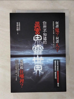 【書寶二手書T9／一般小說_ANJ】你所不知道的真實鬼靈世界_常律法師