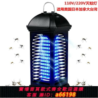 【台灣公司 可開發票】跨境110V出口電擊式滅蚊燈光觸媒11W電動滅蟲器家用滅蚊器捕蚊器