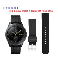 【直紋腕帶】三星 Galaxy Watch 4 40mm SM-R860 R865 運動手錶矽膠 20mm 錶帶