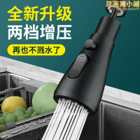 九牧᷂水龍頭萬向延伸器廚房防濺神器加長洗碗池花灑增