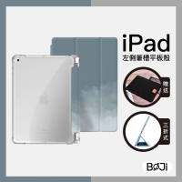 【BOJI 波吉】iPad 7/8/9 10.2吋 三折式內置筆槽透明氣囊軟殼 原色渲染款 藍灰色