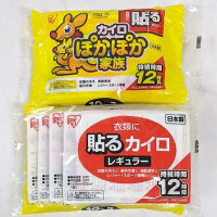 【SAS】單片貼式-袋鼠家族暖暖包(日本製 IRIS OHYAMA 最新效期禦寒保暖 H315)