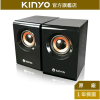 【KINYO】USB木質立體擴大喇叭 (US-176) USB供電  P.M.P.O. 300W｜電腦喇叭 2.0音箱