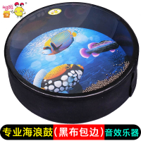 專業海浪鼓 10/12/14/16寸海鼓海洋鼓奧爾夫打擊樂器大海浪聲鼓音