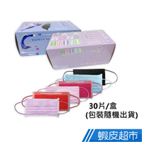 南六醫用口罩 醫療口罩 雙鋼印MD醫療級 公司貨 50入 30入 包裝隨機出貨