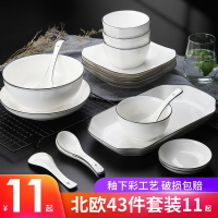 碗碟景德鎮家用陶瓷碗筷組合骨瓷餐具隔熱輕奢防燙套裝碗碟盤北歐