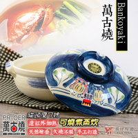 【堯峰陶瓷】日本製萬古燒7號貓頭鷹砂鍋(2-3人適用) 免運|下單就送好禮