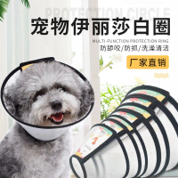 READY STOCK PET GUARD RING NECK COLLAR ANTI BITE LICK PROTECTIVE/ DOG COLLAR/ DOG NECK PROTECTIVE SH