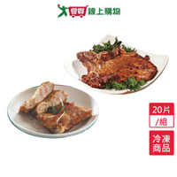 大成中一排骨+雞腿排家庭組(20片/組)【愛買冷凍】
