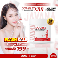 [ ส่งด่วน ] บูสเตอร์จาวาน่า JAVANA Double Extar Booster White Body Cream 200g. ครีมบำรุงผิวกาย