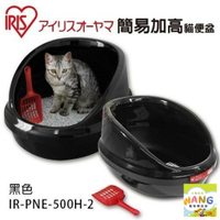 日本IRIS 簡易加高貓便盆 PNE-500H /簡易半封閉式貓便盆PNE-500F 貓砂盆『🐶🐱Ayumi』【全館滿額現抵450★週五10%點數回饋!!】請注意 部分出貨時間較長