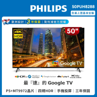 Philips 飛利浦 50吋4K Google TV智慧聯網液晶顯示器(50PUH8288)