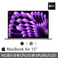 Apple MacBook Air 15.3吋 M2 晶片 8核心CPU 與 10核心GPU 8G/512G SSD