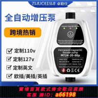 【台灣公司 可開發票】110v全自動增壓泵太陽能熱水器花灑壁掛爐小型加壓水泵家用