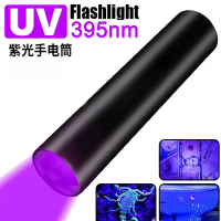 ไฟฉาย UV, แสงสีม่วง, ปากกาตรวจจับเรืองแสง, โคมไฟแมงป่อง, ตรวจจับได้ใน 365nm, ไฟฉาย UV