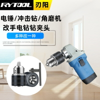 角磨機沖擊鉆夾頭轉接頭變手電鉆夾頭轉接頭電錘改裝頭連接頭工具