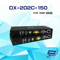 昌運監視器 DX-202C-150 KVM 150M USB+PS2 雙向輸入 雙介面 延長器 【APP下單跨店最高22%點數回饋】
