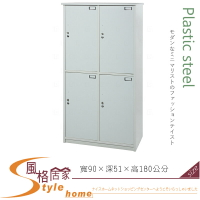 《風格居家Style》(塑鋼材質)3尺四人衣櫃-白色 188-03-LX