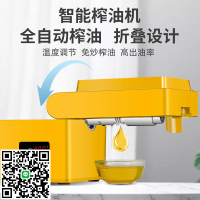 美香RG-108商用智能全自動家庭不銹鋼冷熱花生芝麻核桃小型榨油機