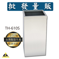 【鐵金鋼】TH-610S 不銹鋼紙巾桶（無內桶） 不鏽鋼垃圾桶 無蓋垃圾桶 環保回收箱 垃圾桶 垃圾筒