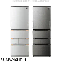 SHARP夏普【SJ-MW46HT-H】457公升自動除菌離子尊爵灰冰箱回函贈(含標準安裝).
