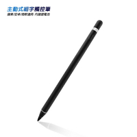 【TP-C60穩重黑】專業款主動式電容式觸控筆(附USB充電線)