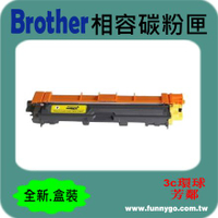 BROTHER 兄弟 相容碳粉匣 黃色高容量 TN-265 Y 適用: HL-3150CDN/HL-3170CDW/MFC-9140CDN/MFC-9330CDW