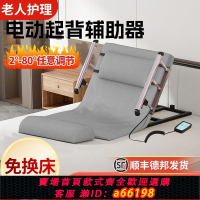 【台灣公司 可開發票】電動起身輔助器家用老人起床護理臥床墊起背器老年人自動升降靠背