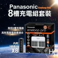 【好好生活｜國際牌 Panasonic】Eneloop Pro 8槽充電組套裝 充電電池 電池充電器 低自放電 3號電池 好市多