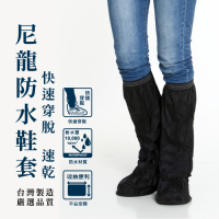 R1簡便型防水尼龍鞋套(台灣製造)
