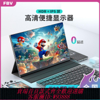 工控屏幕 4K便攜顯示器觸控電腦筆記本高清擴展副屏switch/ps4/ps5窄邊