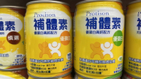 永大醫療~補體素 優蛋白(不甜/清甜) (不含贈罐)2箱免運費