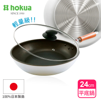 【hokua 北陸鍋具】日本製SenLen洗鍊系列輕量級平底鍋24cm含蓋(可用金屬鏟)