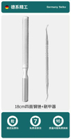 指甲銼不鏽鋼磨甲棒磨甲搓條修磨灰指甲專用銼刀美甲專用磨甲工具-【德國精工】18cm銼甲刀+剔甲器 均碼-款式13