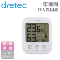 【DRETEC】日本多利科新歐普拉斯舒適度警示溫濕度計-附時鐘-白(O-425DWTKO)