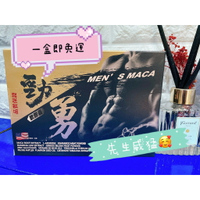 實體藥局✅馬卡 瑪卡㊙️男性保健 男性男人滋補品 體力持久 熬夜 喝酒  OUYEH  勁勇 軟膠囊 60粒